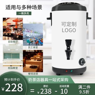 304不锈钢电加热开水桶奶茶保温桶大容量餐厅饭堂专用茶桶烧水桶