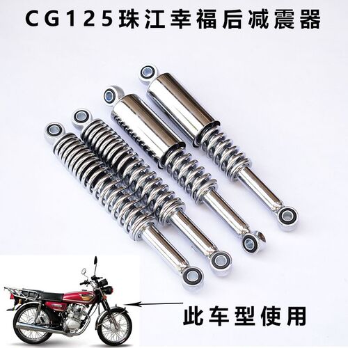 雷镖复古改装跨骑车CG幸福125后减震器珠江后避震老款CG花猫后叉