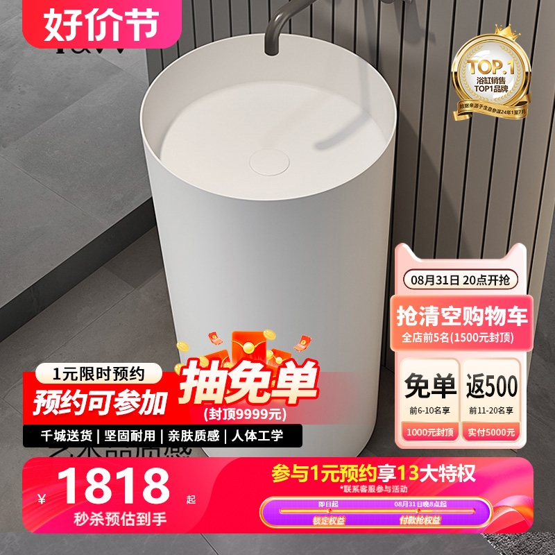 TW特拉维尔人造石洗面圆立柱盆落地式小户型家用阳台PMMA盥洗手盆