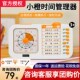 满分小学霸小橙可视化任务打卡计时器自律定时儿童学习时间管理器