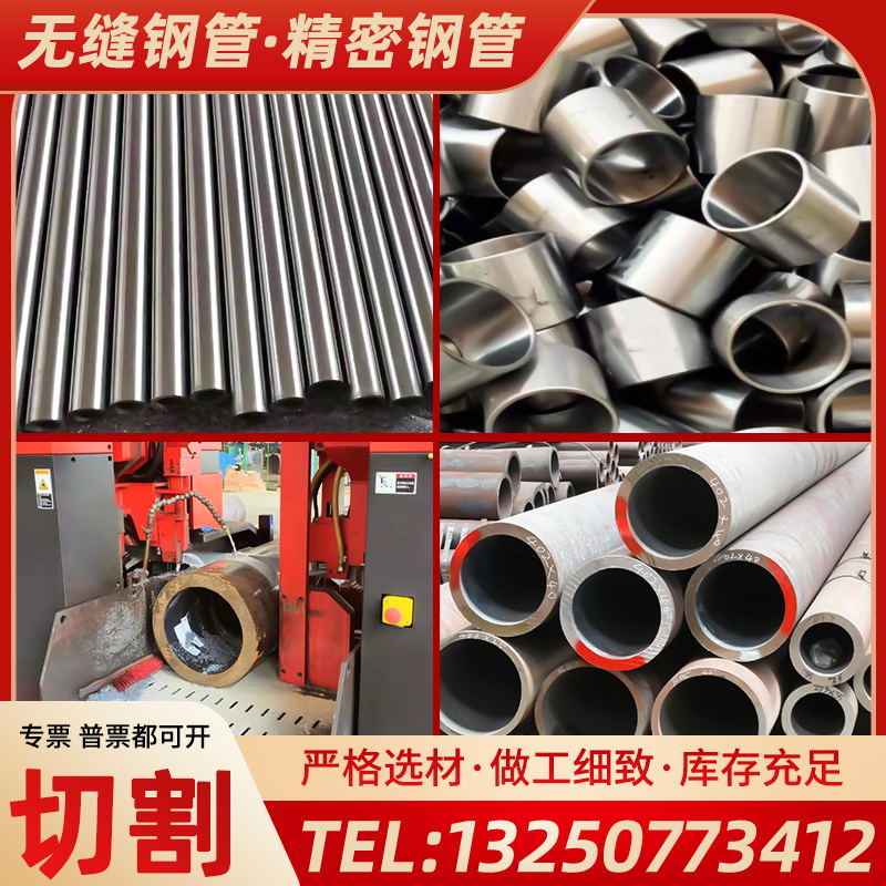 40cr精密无缝钢管铁管空心圆管耐高压碳钢厚薄壁大小口径定制切割
