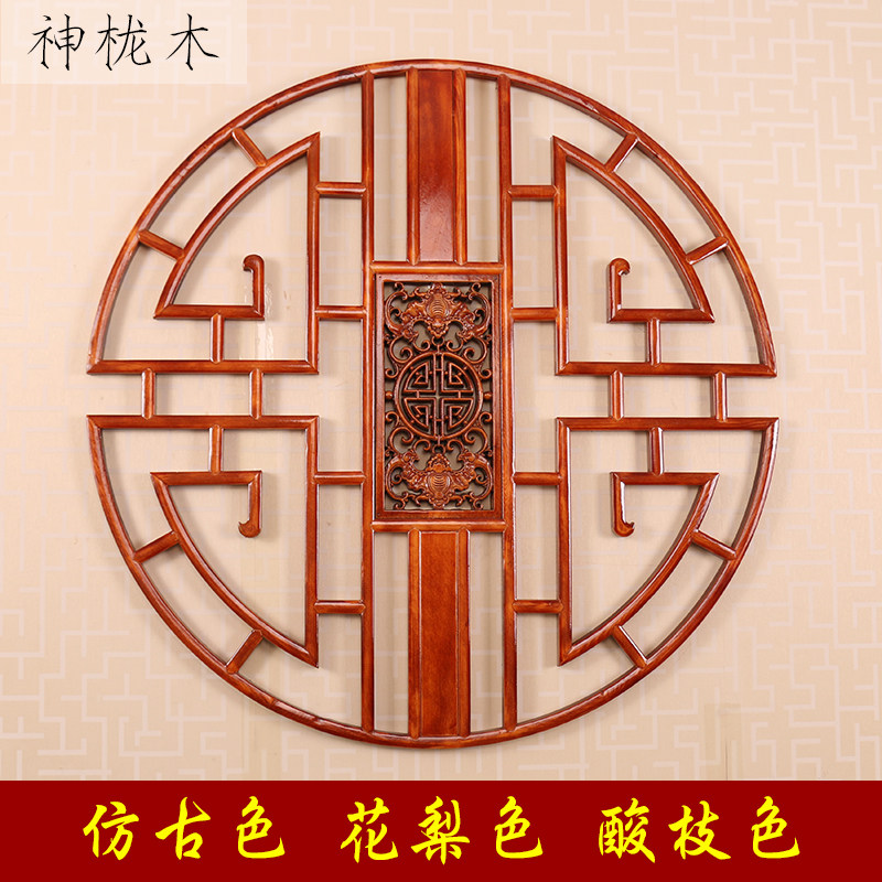 东阳木雕仿古圆形挂件客厅中式壁挂卧室玄关实木装饰背景墙花窗格
