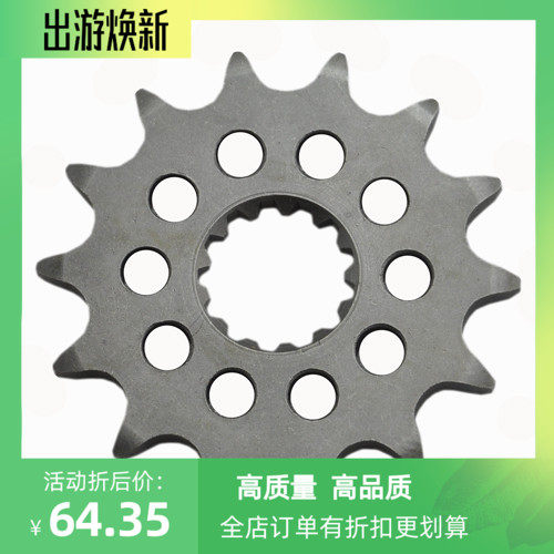 凯越珠峰 凯越321RR 凯越500  大齿  小齿 前后链轮 链盘