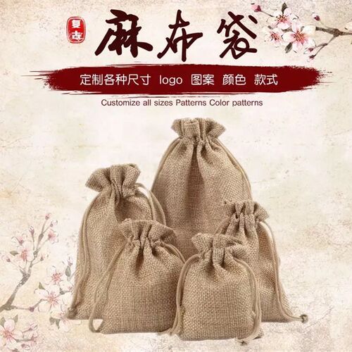 束口袋麻袋小麻袋抽绳麻包袋礼品装饰复古风咖啡豆束口袋麻布袋