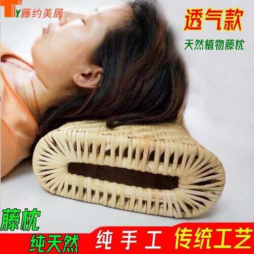 夏凉真藤透气款空心护颈藤枕 手工编织加大款单人清爽助睡眠凉枕