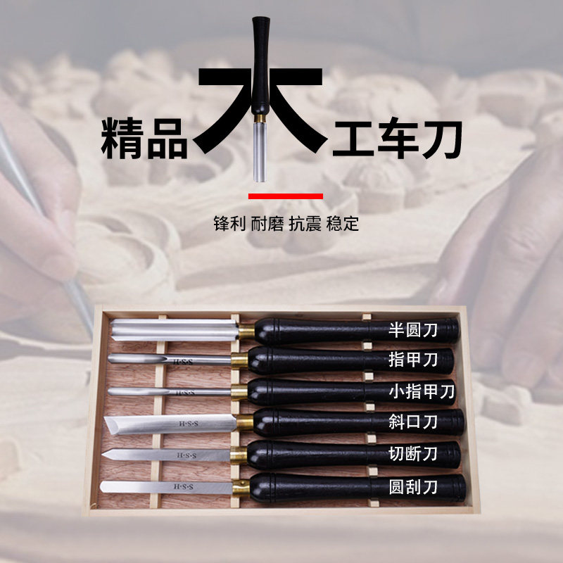 手持式木工车刀高速钢舍弃式木工车刀雕刻刀平凿半圆车床车刀工具