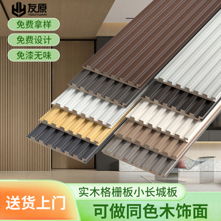 实木格栅板七格隔珊木背景墙小长城板凹凸形木饰面板护墙板四格珊