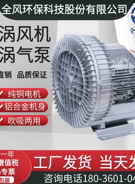 5.5KW真空吸附风泵RB-81D-2高压旋涡气泵5500W增氧曝气漩涡鼓风机