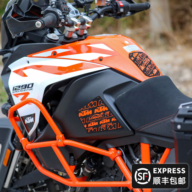 LOBOO萝卜油箱贴适用KTM1050/1090/1190/1290ADV/R防滑油箱保护贴