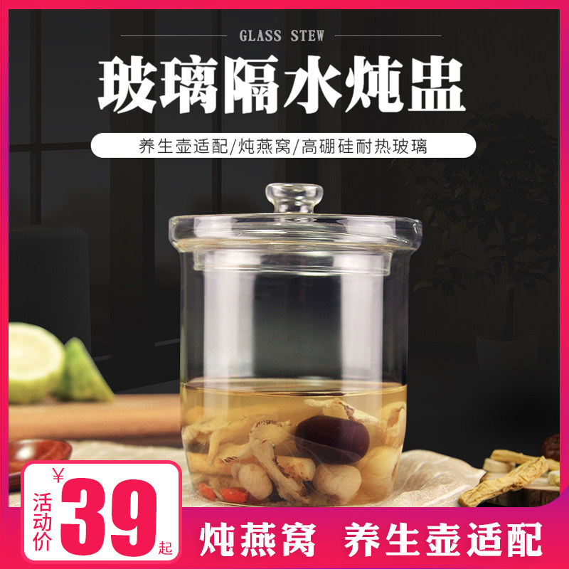 玻璃炖盅养生壶通用配件高硼硅耐高温甜品罐蒸蛋杯隔水炖燕窝内胆