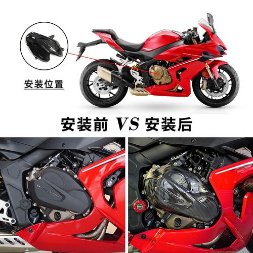 适用钱江赛800赛600RS改装件碳纤维发动机保护罩 离合装饰盖配件