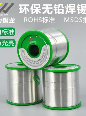 KEWEI可为无铅锡丝焊锡丝环保锡线锡99.3铜0.7松香芯免清洗