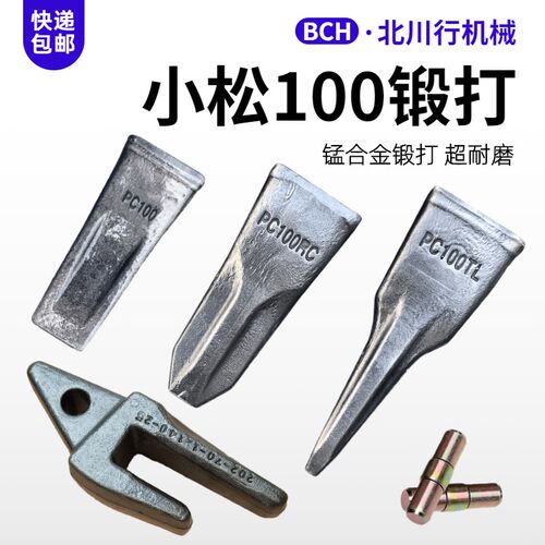 适配小松PC100挖掘机斗齿山河智能70雷沃75柳工9075销子牙齿根