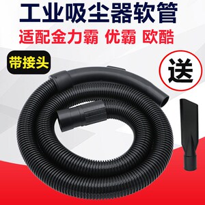 金力霸健霸欧酷弓将116工业吸尘器管子软管配件桶式延长管通用518