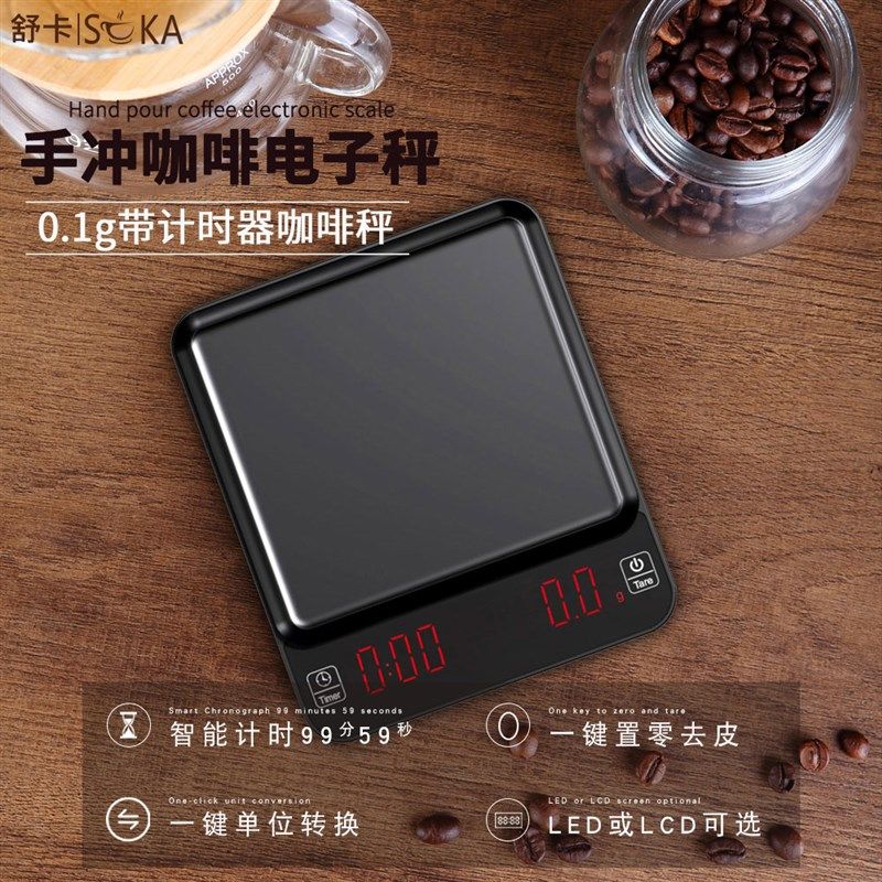 新款便携LED手冲咖啡电子秤 3000g/0.1g 迷你自动计时数字咖啡秤