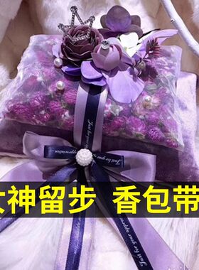 汽车饰品车载干花竹炭包香薰香水车内摆件新车除异味车用装饰用品