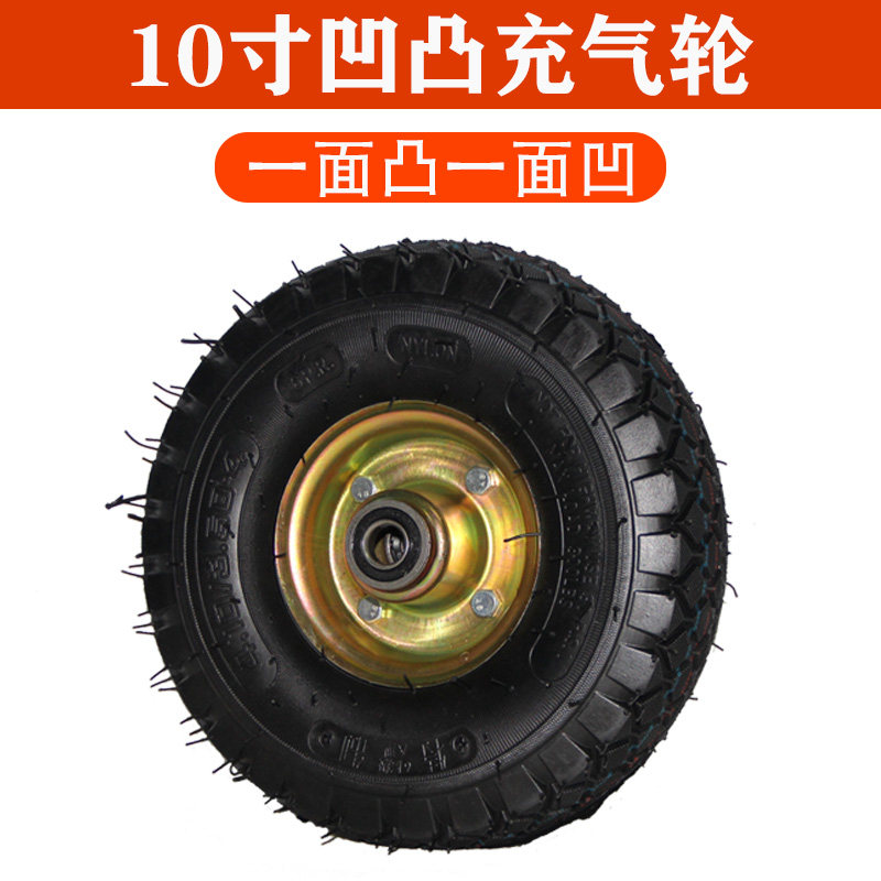 洗车机橡胶轮胎发电机10寸轱辘350-4凹凸面充气轮子内径16mm车轮