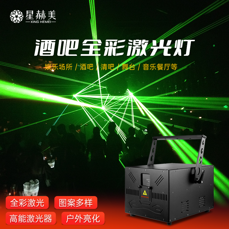 全彩动画激光灯10w酒吧舞台演出动感单车房清吧慢摇吧图案镭射灯