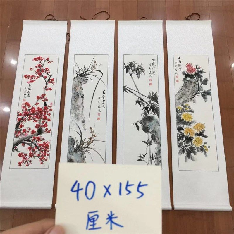 纯手绘国画写意梅兰竹菊四条屏软裱卷轴客厅中堂挂画四君子装饰画