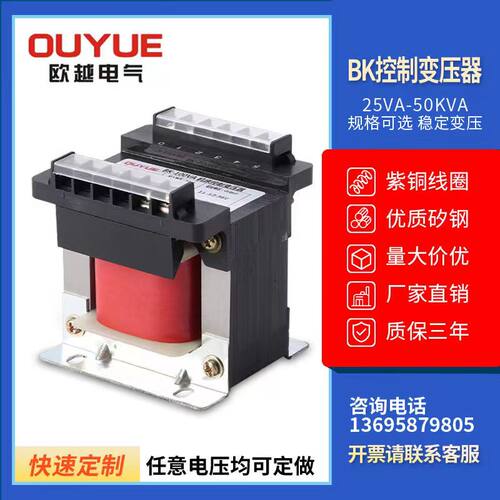 BK-200VA控制变压器单相隔离变压器380V变220V110V36V24V电压可定