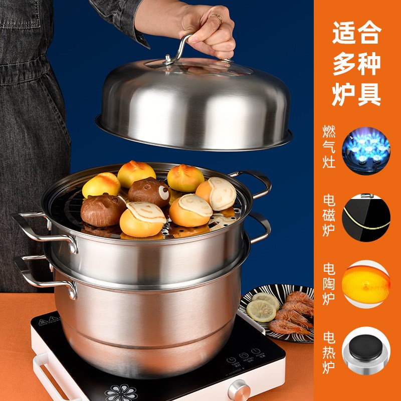 304不锈钢蒸锅家用大容量双层蒸锅三层加厚礼品多层蒸锅不串味锅