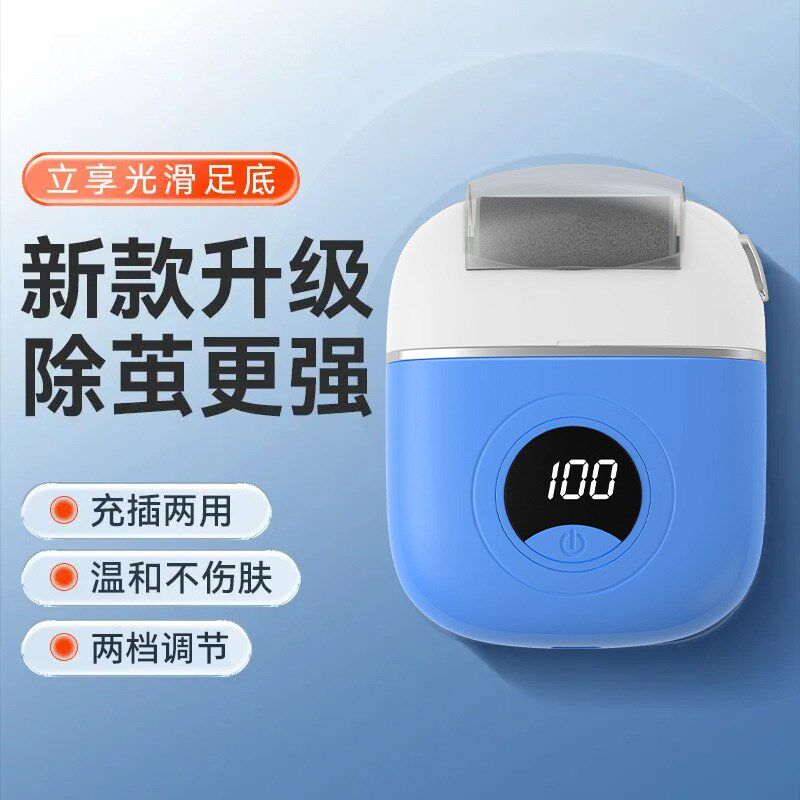 新款电动磨脚器去死皮老茧修脚机美足全自动磨脚合金磨头