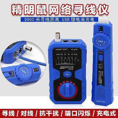 充电式寻线仪nf-813c多功能寻线器网路线鼠查线器巡线仪