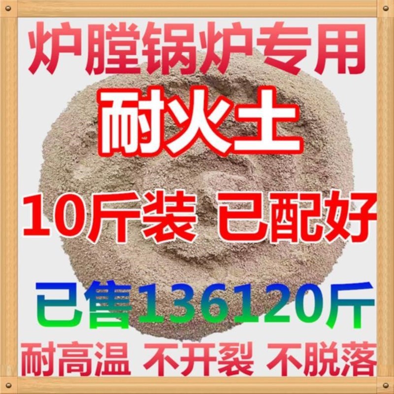 补料锅灶修补材料烘烤壁炉耐烧柴灶补缝柴火灶配件砌砖家用密封饭