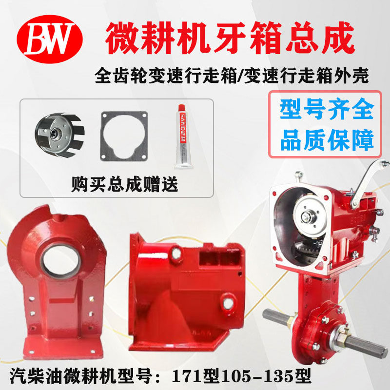 汽柴油微耕机配件170F/173F178F/186F变速箱总成行走箱齿轮箱体
