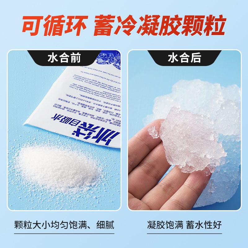 冰袋一次性保鲜长效水果降温冷藏包重复使用快递专用冷冻自吸加厚