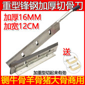 加厚重型手动铡刀肉铺切牛排羊腿骨羊排骨闸刀切骨头机剁骨机猪脚