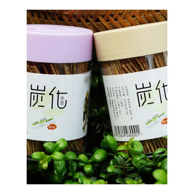 家用环保竹制碳化牙签酒店0支X2罐超细牙线签家庭装安全剔牙齿