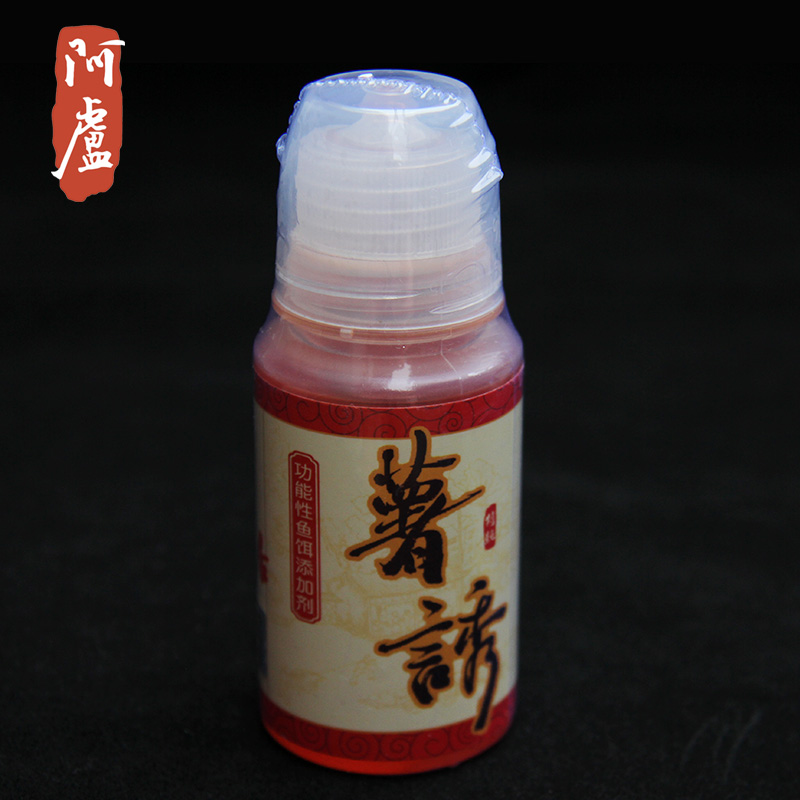 阿卢添加剂薯诱小药穿透力强诱食剂诱鱼剂香精钓鲤鱼大鲫鱼饵饵料