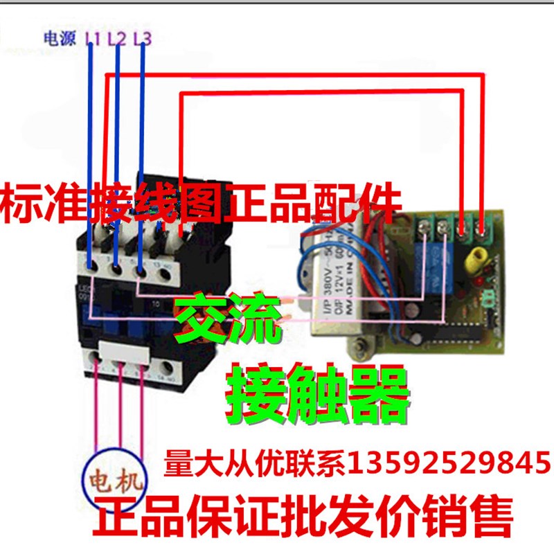 3V/无线遥控开关 00米 农业灌溉智能遥控开关 可穿墙遥控
