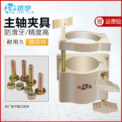 雕刻机可调式夹具 快速对刀固定座 主轴座 65/80/85/100/105可选