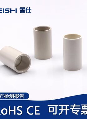 雷仕 胶梳结 膠梳結PVC Coupler电线管接头直通直接梳杰 英标定制