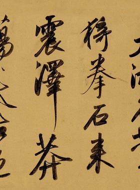 赵孟頫太湖石赞行书二赞二图诗卷复制品定制 古书画字帖临摹书法