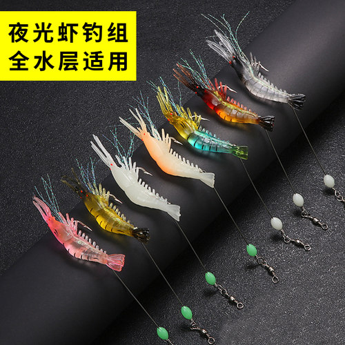 路亚假饵夜光虾型软饵鲈鱼翘嘴鳜鱼桂鱼仿真虾钓组淡水软虫路亚饵