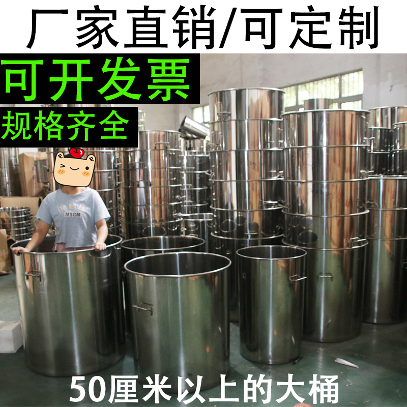 不锈钢桶带盖汤桶圆桶加厚30水桶70圆形90大号0大桶