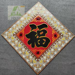 金色大红福字单块室外屏墙砖别墅照壁瓷砖背景墙农村庭院影壁墙