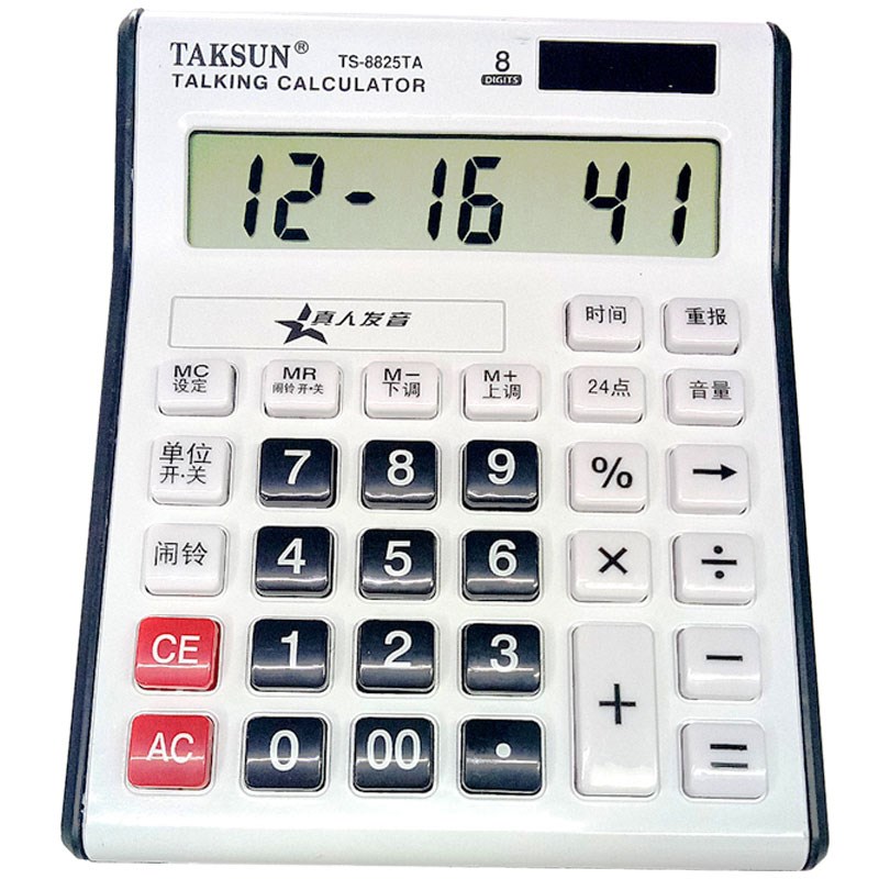 德信白色语音多功能位数办公用品会计商务型大号屏幕电子计算机器