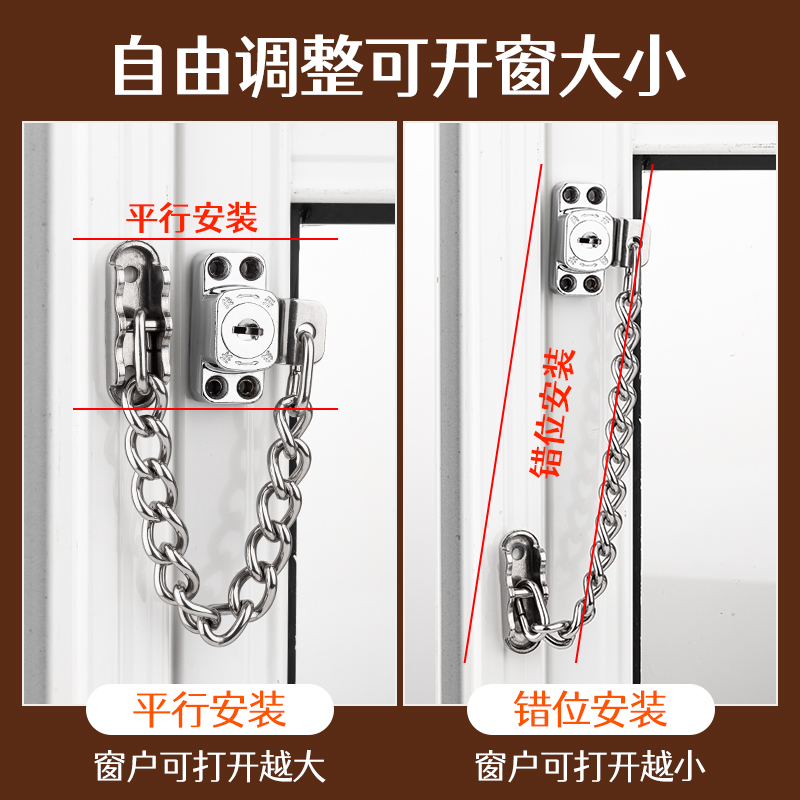 平开窗锁铝合金门窗防盗锁链条锁扣塑钢推拉窗户限位器儿童安全锁
