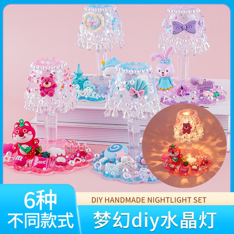 儿童DIY手工奶油胶水晶小台灯材料包套装创意小夜灯女孩益智玩具