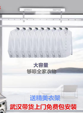 红杏901电动晾衣架自动升降遥控室内阳台家用晾衣机挂衣架