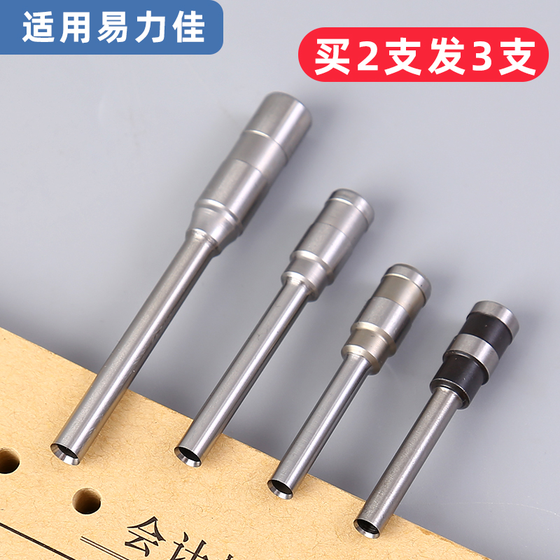 易力佳YC-3 00 08 300 装订机刀头ZD-38空心钻头打孔钻刀针头