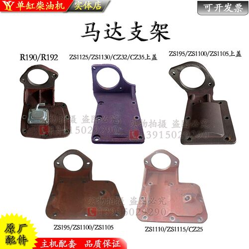 马达支架电启动柴油机拖拉机后盖190 1100 1115 28匹10马力15上盖