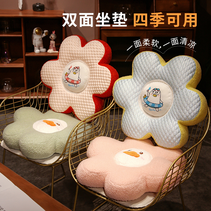 冰豆豆花朵两用坐垫办公室椅垫靠垫飘窗卧室地垫夏季学生凳子屁垫