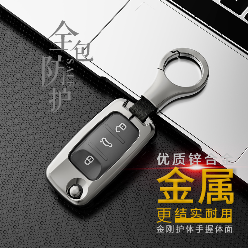 大众桑塔纳钥匙2021款专用手动风尚版新款18款蔚领汽车包扣金属