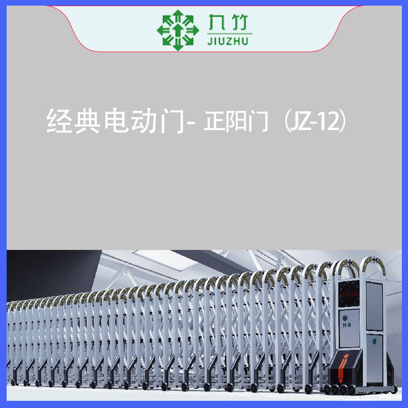 九竹经典电动门正阳门工地屏风电动伸缩悬浮门别墅栅栏人脸识别门