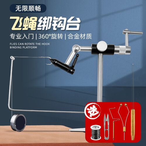 新款升级绑钩台 可旋转飞蝇绑制钳工具套装飞蝇毛钩绑制钳绑钩台